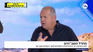 ישראל נלחמת | הצטרפו לשידור החי (חדשות ערוץ 14) - התמונה מוצגת ישירות מתוך אתר האינטרנט יוטיוב. זכויות היוצרים בתמונה שייכות ליוצרה. קישור קרדיט למקור התוכן נמצא בתוך דף הסרטון ישראל נלחמת | הצטרפו לשידור החי (חדשות ערוץ 14) - התמונה מוצגת ישירות מתוך אתר האינטרנט יוטיוב. זכויות היוצרים בתמונה שייכות ליוצרה. קישור קרדיט למקור התוכן נמצא בתוך דף הסרטון