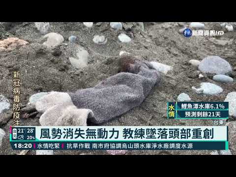 台東飛行傘失去動力 教練墜落送醫