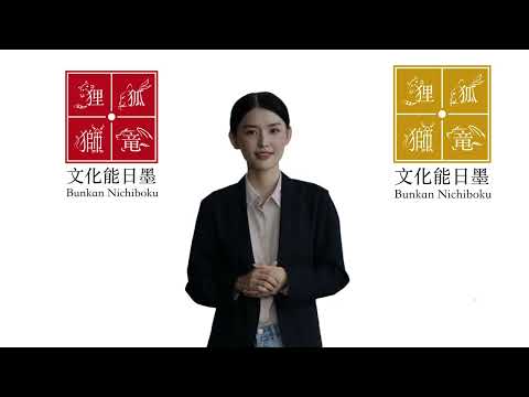 BunkanNichiboku Japo JLPTN5-N1