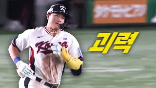 [일본 vs 대한민국] 이틀 연속!! 괴력의 사나이 안현민, 또 한 번 터진 홈런! | 11.16 | 크보모먼트 | 2025 NAVER K-BASEBALL SERIES