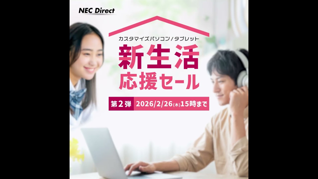 #NECダイレクト の【新生活応援セール 第２弾】開催中！ #LAVIE シリーズで人気のノートPCやデスクトップ、タブレットの最新モデルがお買い得です。 1080 x 1080