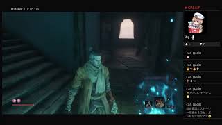 [SEKIRO] フロムゲー初心者の隻狼 #5
