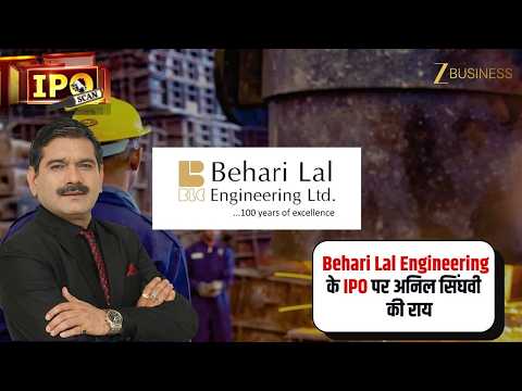 Behari Lal Engineering IPO: What are the company's positives and negatives? Find out from Anil Singhvi.
