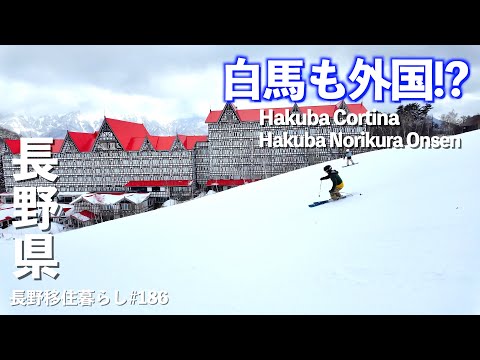Video: 【長野移住】インバウンドで盛り上がる白馬はコンビニに入るにも並ぶみたい!!｜白馬コルチナスキー場｜Hakuba｜雪中車中泊｜earthhopper｜ドライブ｜田舎暮らし｜長野県｜4K
