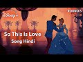 So This Is Love Hindi Song Full HD Video Frome Cinderella 1950 Disney AMS