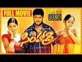 Simhadri Telugu Full Length HD Movie || Jr NTR || Bhumika || Ankitha || SS Rajamouli || 90 ML Movies