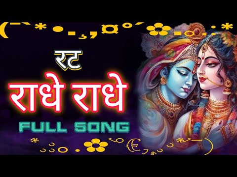 Rat Radhe Radhe Full Song || by Gaurav krishna Ji || kishori kuch aisa intezam ho Jaye