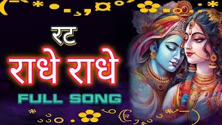 Rat Radhe Radhe Full Song  by Gaurav krishna Ji  k