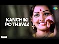 Kanchiki Pothavaa Audio Song Subhodayam K V Mahadevan S P Balasubrahmanyam
