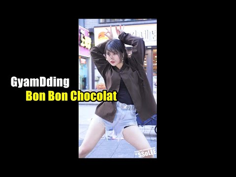 [4K] 걈띵 (키라라, GyamDding) - 봉봉쇼콜라 (에버글로우) @ 191029 홍대 거리공연 직캠 By SSoLEE