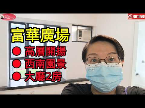 富华广场 Youtube Video