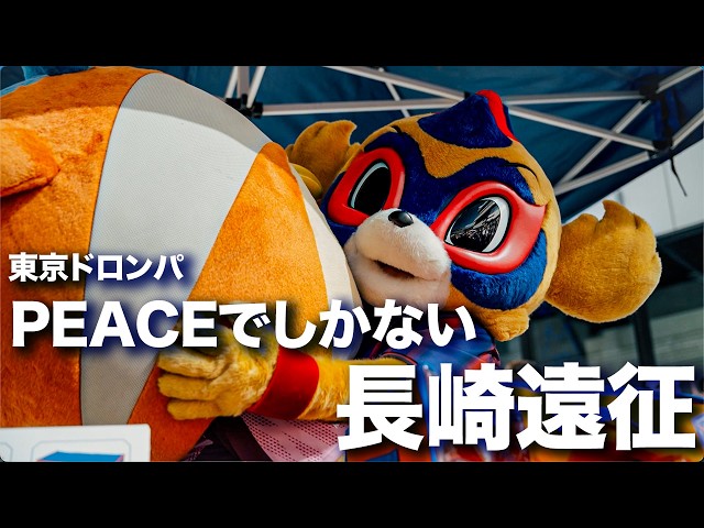 FC東京オフィシャルホームページ | FC TOKYO