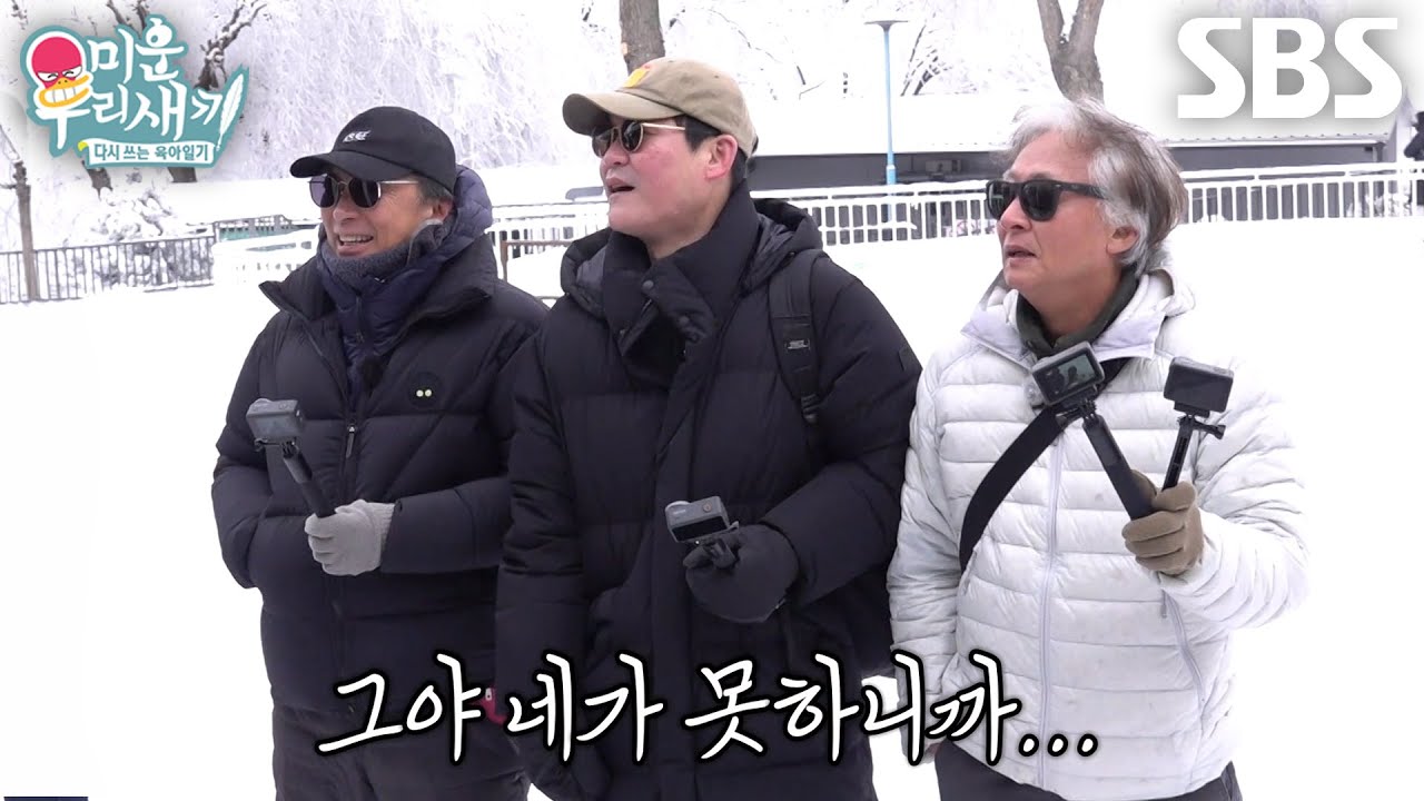 이성민×김성균×김종수, 다 실패한 배정남 농구 실력에 창피↘