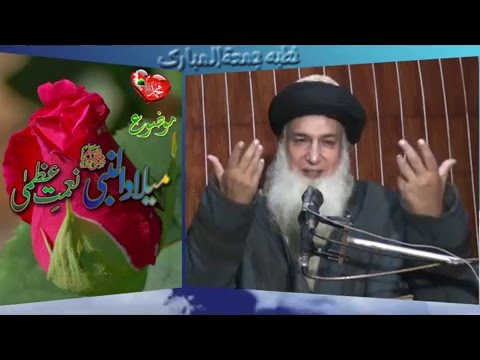 Milad ul Nabi Nimat e Uzma 09 01 2015