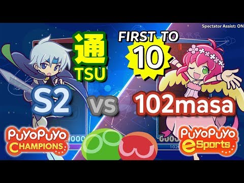 Puyo Puyo Champions: S2 (Schezo) vs 102masa (Harpy) Rematch #4! - FT10 #EnglishVA #eyetracking