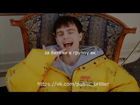 ROCKET x FRESCO TYPE BEAT - "BOMB" [Prod. By brillier]