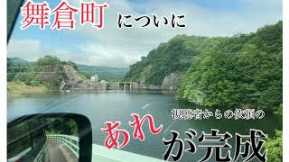 舞倉町ｰ視聴者さんの町づくり～リクエスト建造物完成披露会～