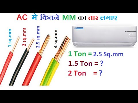 Which wire should be connected to ac || electrical stuff 4u