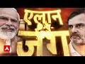 Hardeep Puri Super Exclusive: रायबरेली से राहुल गांधी के चुनाव लड़ने पर क्या बोले हरदीप पुरी ? | ABP - Video