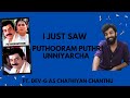 Forgotten Malayalam Movies S03 E05 Puthooram Puthri Unniyarcha Vani Viswanath Devan Siddique