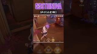 【Strinova】カジュアル 1vs4 #shorts #strinova