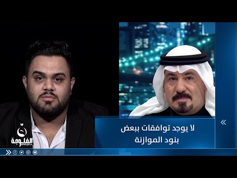 شاهد بالفيديو.. علي عبدالكريم: على أرض الواقع لا يوجد توافقات ببعض بنود الموازنة
