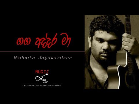 Ganga Addara Ma - Nadeeka Jayawardana
