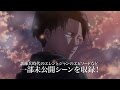 アニメ「劇場版『進撃の巨人』前編～紅蓮の弓矢～」予告編 劇場版の主題歌はリンホラの新曲 ...