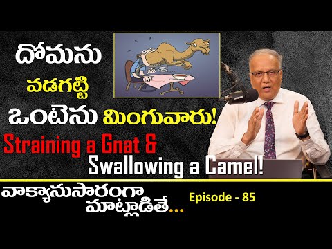 BIBLICALLY SPEAKING... I EPISODE - 85 I CHRISTIAN PODCAST I Bro. P. Upender