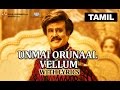 Unmai Orunaal Vellum Full Song With Lyrics Lingaa