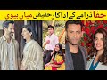 Jafa Episode 02 | Actors Real Life | Jafa Humtv Drama Cast Real Life Partner#Jafa #reallifepartnes