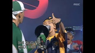 음악캠프 - YG Family - Hip Hop Gentlemen, YG패밀리 - 멋쟁이 신사, Music Camp 20021123