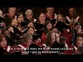 Shepherd’s Pipe Carol John Rutter; FUMC Houston, 12/22/2024