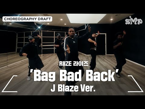 RIIZE 라이즈 'Bag Bad Back' Choreography Draft (J Blaze Ver.)