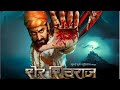 Sher Shivraj 2022 Full Marathi Movie 1080p Free Marathi New Movie