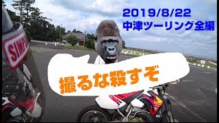 【しょしんしゃです】中津唐揚げに溺れたい男Part１【モトブログ】