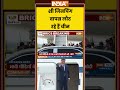 BRICS Summit 2026 | शी जिनपिंग वापस लौट रहे हैं चीन #xijinping #china #pmmodi #ytshorts #trending - Video