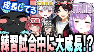 【#V最協A2】【チーム3】三枝明那のパッションコールと紫宮るなのIGLで、蜻蛉軍団のラプラスを含むチーム6とのスクリム中に大成長！？【#Valorant】【#ムラッシュゲーミング】