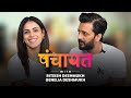 Panchayat With Riteish Deshmukh Genelia Deshmukh Ved Marathi Movie Lokmat Filmy