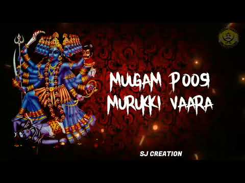 KARUVACHI AMMA LYRICS FULL VIDEO #karuvachiamma #jmpmusical #kaliamman