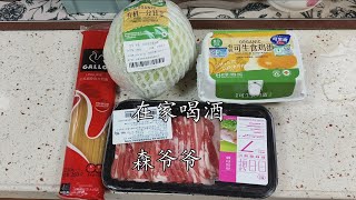 【家飲み】オリジナル豚麺で呑む