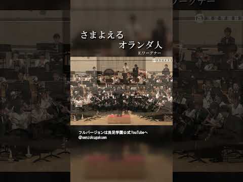 さまよえるオランダ人