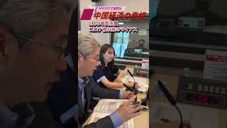5月の中国消費、コロナ禍以来のマイナス~podcast「中国経済の真相」6月18日配信の予告編です。ゲストは国際経済戦略センター理事長の中尾武彦さん