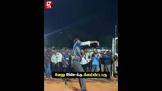 வேலு Ride-அ பாத்திருக்கீங்க..😍 Volley Ball விளையாடி அசத்திய TVK Minister Arunraj...🏐