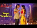 Neeyen Vennila | Cousins Malayalam Movie Official Video Song | Kunchacko Boban | Indrajith