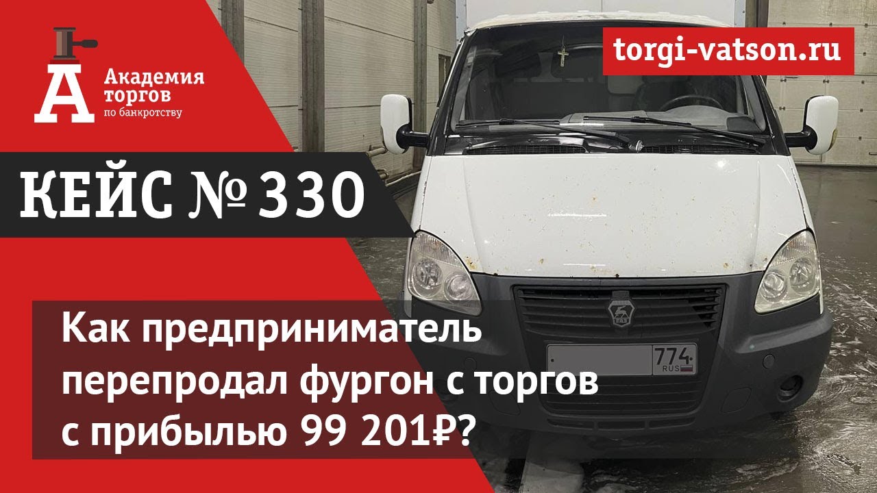 Купить Машину С Торгов Отзывы