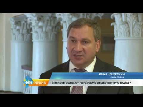 Интервью с И.Н. Цецерским # Городская общественная палата