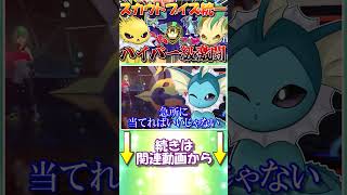 ランクマだというのにフシギバナからとんでもない技が飛んできました【ポケモンチャンピオンズ】【ゆっくり実況】