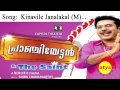 Kinavile Janalakal (M) - Pranchiyettan & The Saint ...