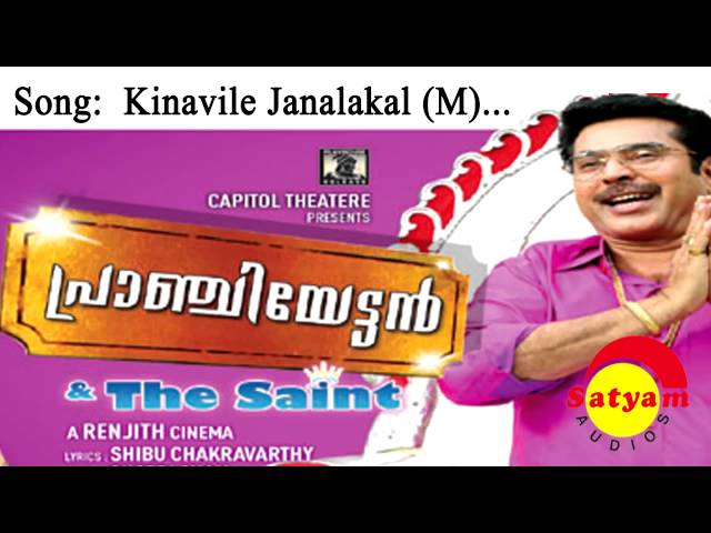 Kinaavile Janalakal [M]